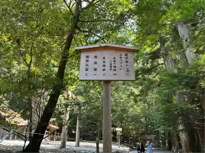 瀧原宮(皇大神宮別宮)(三重県)