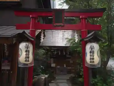 五十稲荷神社(栄寿稲荷神社)(東京都)