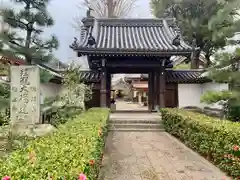 称名寺の山門