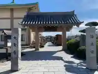 大長寺の山門・神門