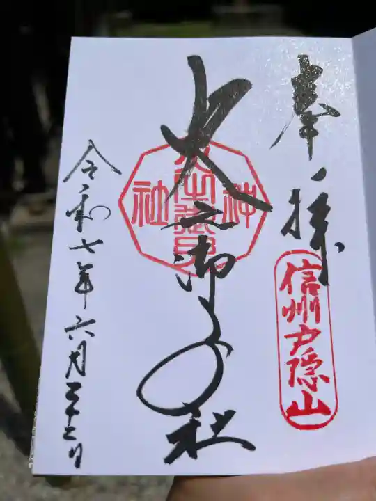 戸隠神社火之御子社(長野県)