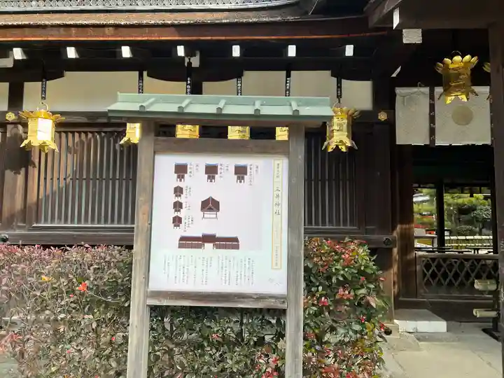 賀茂御祖神社(下鴨神社)のその他建物
