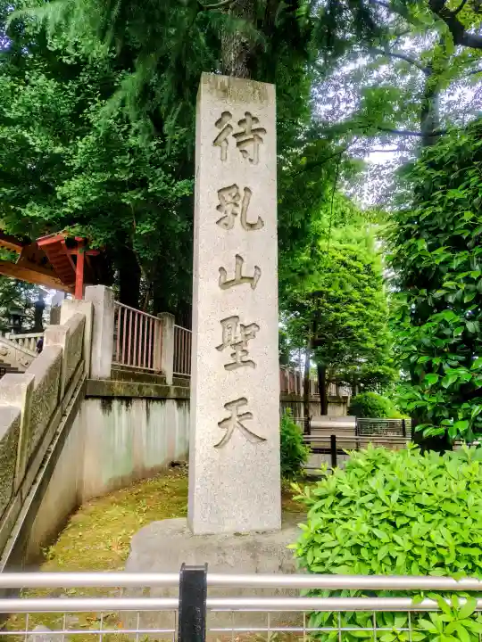 待乳山聖天(本龍院)の{uncategorized: "未分類", other: "その他", undefined: "問題あり", building: "その他建物", grave: "お墓", sacred_gate: "鳥居", guardian: "狛犬", statue: "像", buddha: "仏像", history: "歴史", nature: "自然", garden: "庭園", animal: "動物", pagoda: "塔", temizu: "手水舎", mountain_gate: "山門・神門", sanctuary: "本殿・本堂", subordinate: "末社・摂社", art: "芸術", scenery: "景色", jizo: "地蔵", ema: "絵馬", goshuin: "御朱印", omikuji: "おみくじ", items: "授与品その他", amulet: "お守り", goshuincho: "御朱印帳", eats: "食事", festival: "お祭り", votive_dance: "神楽", shichigosan: "七五三参", wedding: "結婚式", experience: "体験その他", initially: "初詣", around: "周辺", anti_infection: "感染症対策"}
