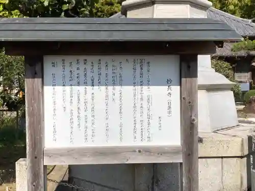 妙長寺(千葉県)