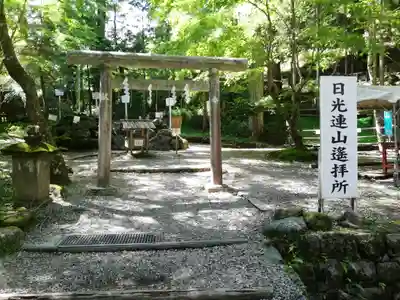 日光二荒山神社(栃木県)