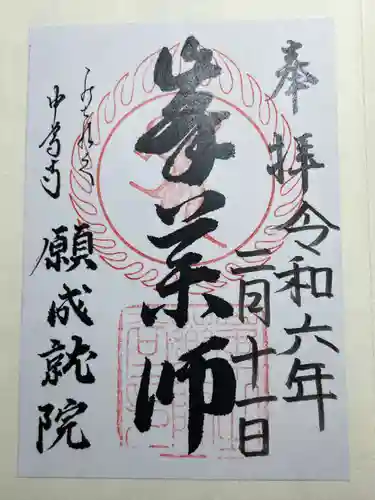 中尊寺 峯薬師堂(岩手県)