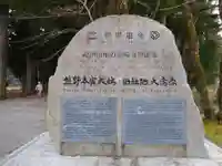 大斎原(熊野本宮大社旧社地)のその他建物