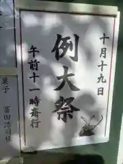 三輪神社のお祭り