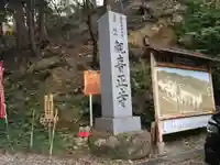 観音正寺のその他建物