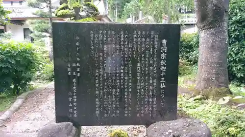 道喜院の歴史