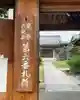 芳珠寺(愛知県)
