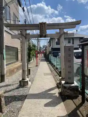 久富稲荷神社の{uncategorized: "未分類", other: "その他", undefined: "問題あり", building: "その他建物", grave: "お墓", sacred_gate: "鳥居", guardian: "狛犬", statue: "像", buddha: "仏像", history: "歴史", nature: "自然", garden: "庭園", animal: "動物", pagoda: "塔", temizu: "手水舎", mountain_gate: "山門・神門", sanctuary: "本殿・本堂", subordinate: "末社・摂社", art: "芸術", scenery: "景色", jizo: "地蔵", ema: "絵馬", goshuin: "御朱印", omikuji: "おみくじ", items: "授与品その他", amulet: "お守り", goshuincho: "御朱印帳", eats: "食事", festival: "お祭り", votive_dance: "神楽", shichigosan: "七五三参", wedding: "結婚式", experience: "体験その他", initially: "初詣", around: "周辺", anti_infection: "感染症対策"}