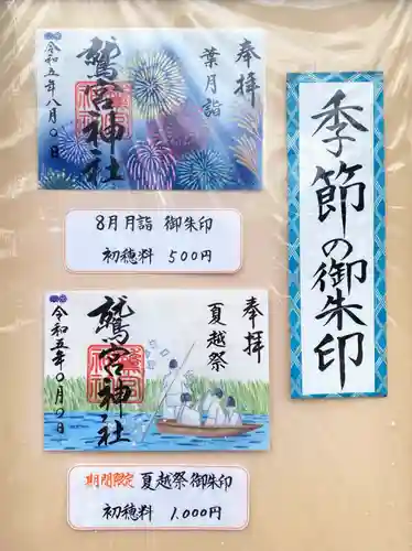 鷲宮神社のその他建物