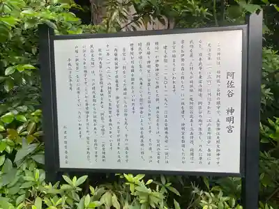 阿佐ヶ谷神明宮(東京都)