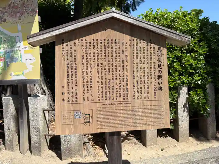 城南宮(京都府)