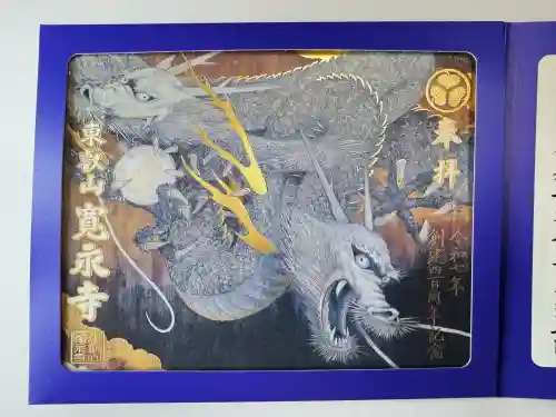 寛永寺(根本中堂)(東京都)