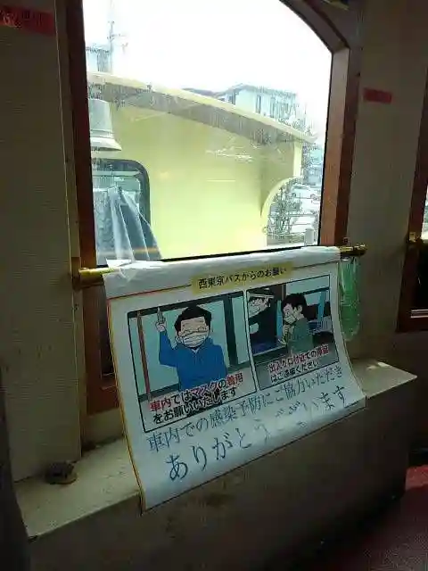 光明寺(東京都)