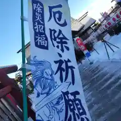 七重浜海津見神社(北海道)