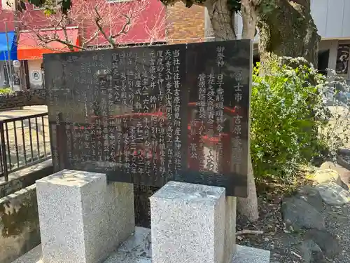 天神社(静岡県)