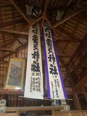 大日靈貴神社(秋田県)