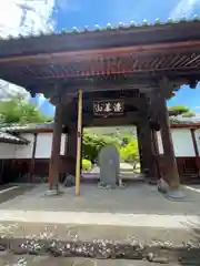 東光寺(山梨県)