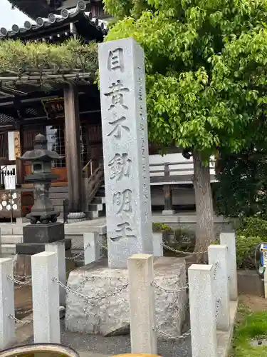最勝寺のその他建物