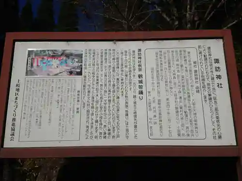 諏訪神社(岐阜県)