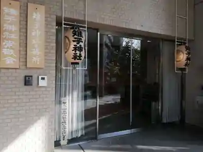 雉子神社のその他建物