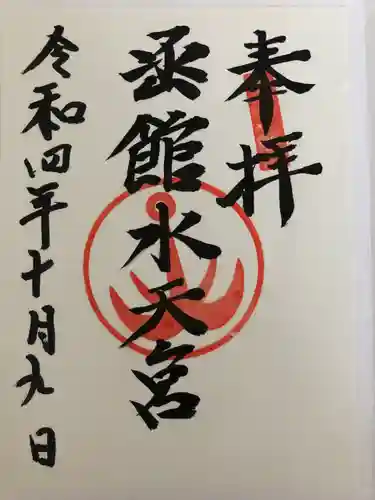 函館水天宮(北海道)