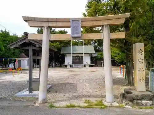 愛宕社の鳥居