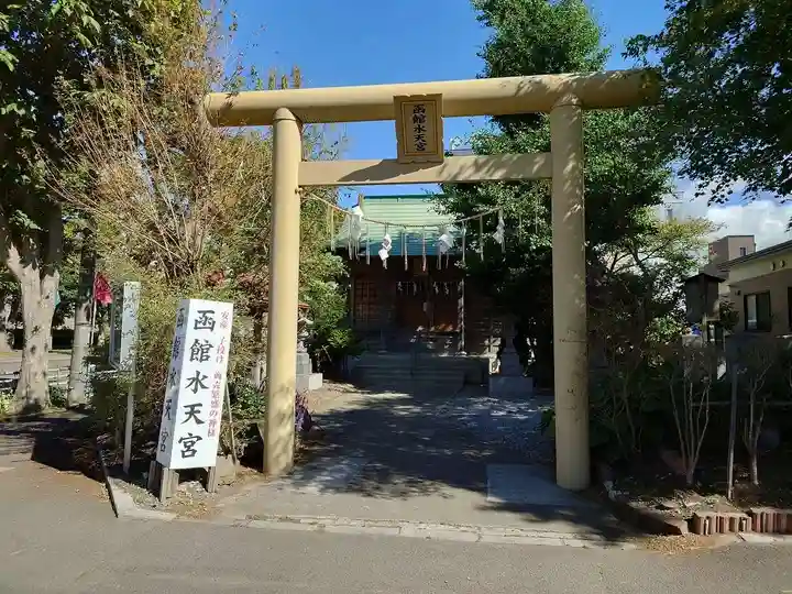 函館水天宮(北海道)