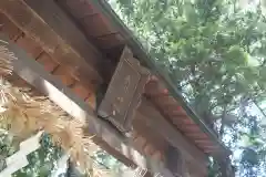 中山神社の建物その他