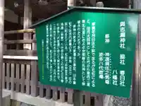 與志漏神社(滋賀県)