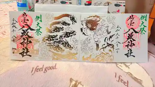 仙台八坂神社(宮城県)