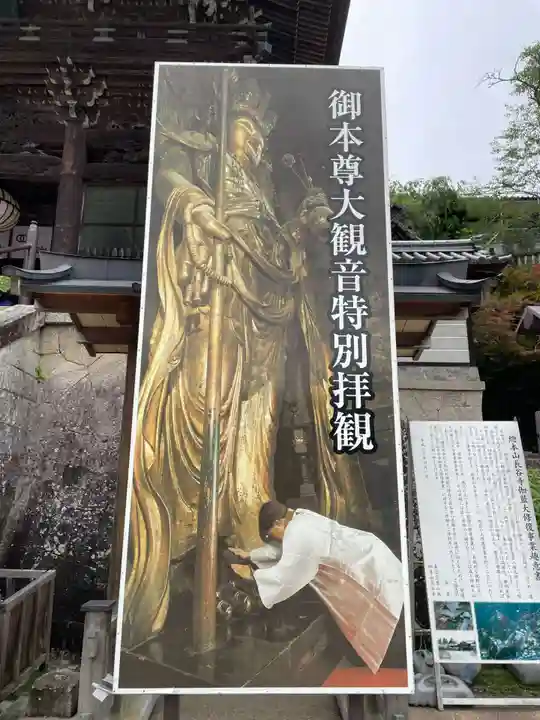 長谷寺(奈良県)