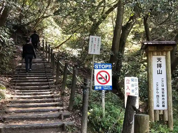 天拝神社(菅原神社)(福岡県)