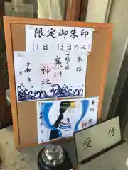 寒川神社の建物その他