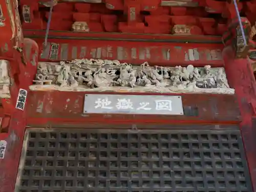 秩父札所１番　四萬部寺の芸術