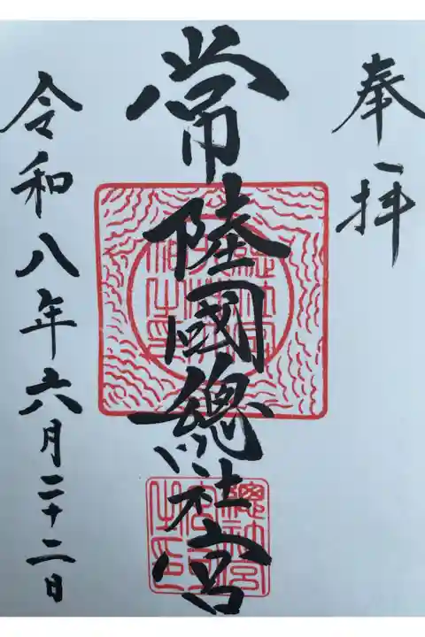 直書き御朱印