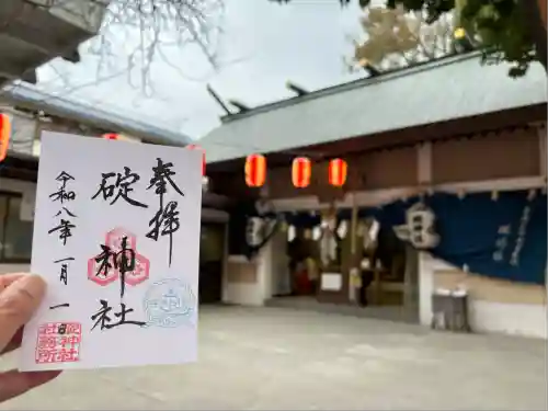 碇神社(広島県)