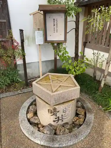 晴明神社(京都府)