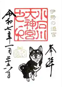 【閉業】小石川大神宮の御朱印
