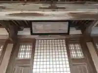 覚苑寺の本殿・本堂