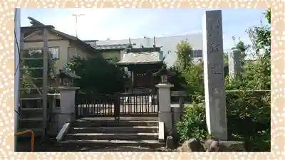 健田須賀神社(茨城県)