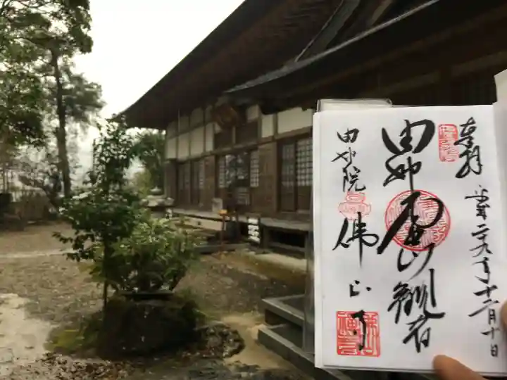 佛山寺の御朱印