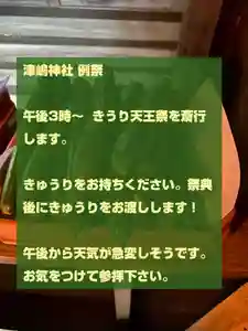 大鏑神社(福島県)(2022年07月13日(水) 11時35分33秒投稿)