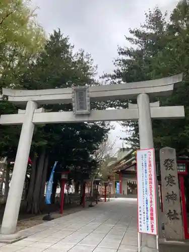 発寒神社の鳥居