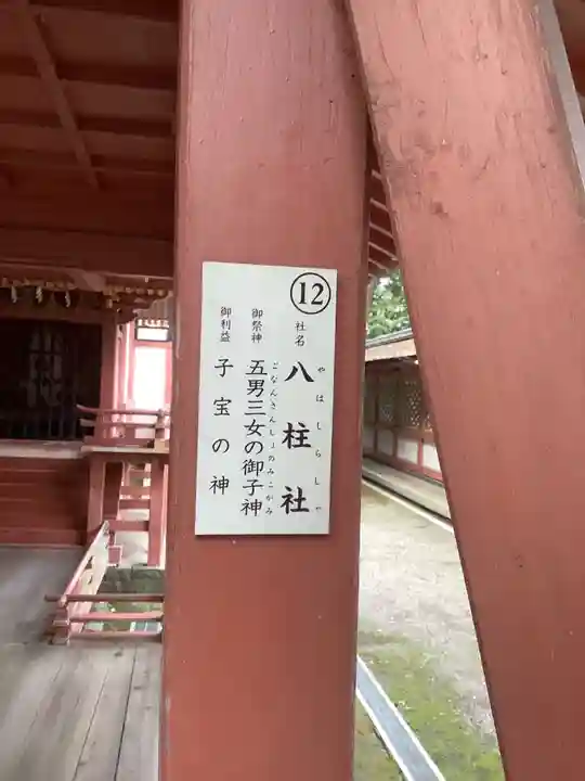 津島神社の歴史