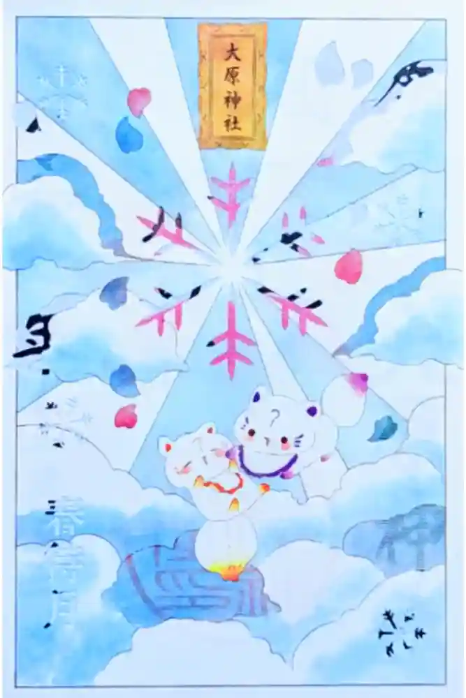 大宮・大原神社の御朱印