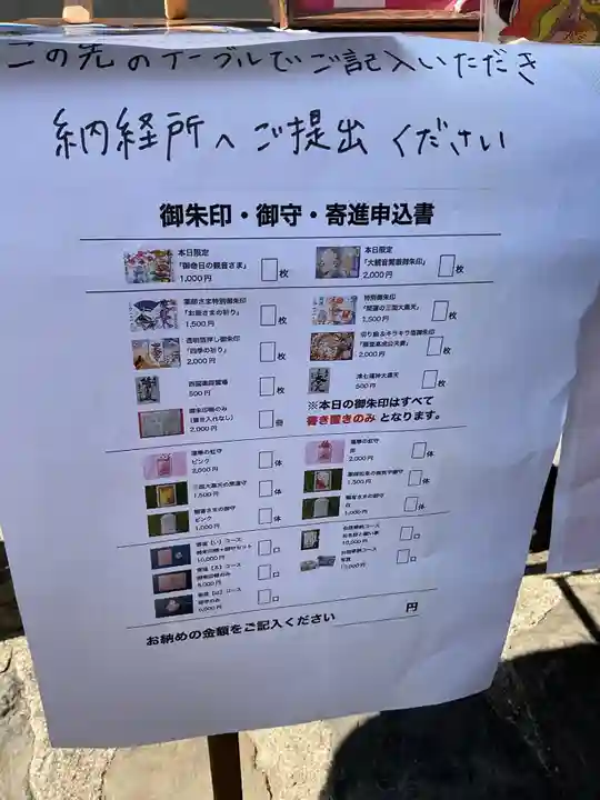 伊勢の国 四天王寺(三重県)